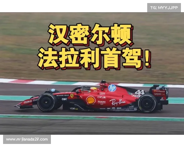 拉塞尔透露汉密尔顿转投法拉利后两人关系更加紧密深度揭秘